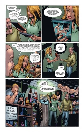 The Boys: Пацаны. Том 7. Невинные фото книги 16