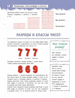 Увлекательная книга о математике фото книги 15