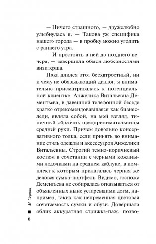 Скрытое убийство фото книги 9