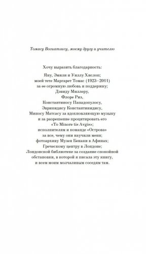 Нить фото книги 5