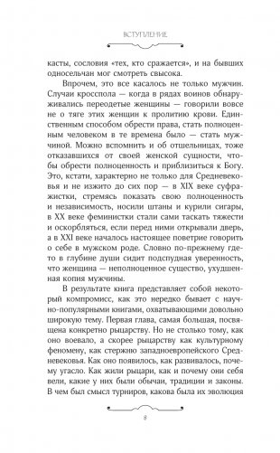 Средневековье в латах фото книги 4