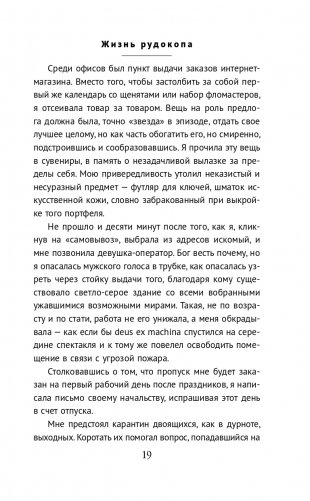 Рюбецаль фото книги 20