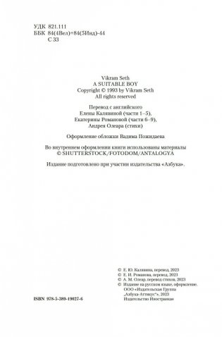 Достойный жених. Книга 1 фото книги 4