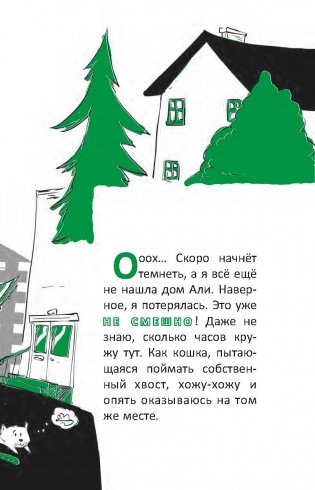 Юные детективы фото книги 9