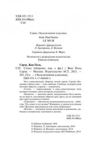 Стена фото книги 3