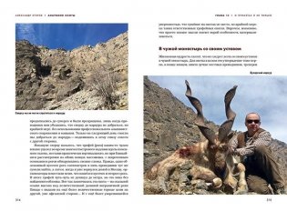 Анатомия охоты фото книги 2