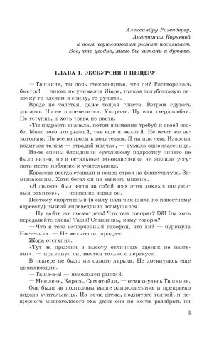 Молодые волшебники фото книги 3