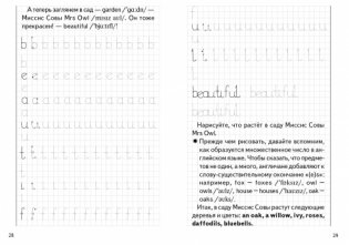 Занимательные прописи 3 фото книги 5