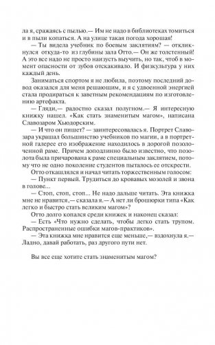 Ола и Отто. Выбор фото книги 7