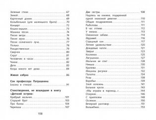 Детский остров фото книги 3