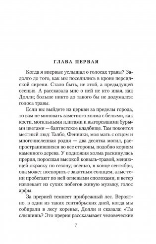 Завтрак у Тиффани фото книги 5