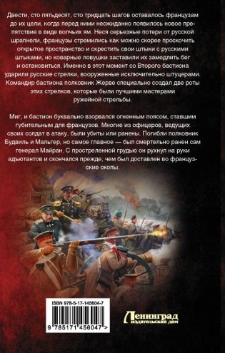 Испытание на прочность фото книги 2