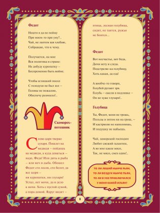 Про Федота-стрельца, удалого молодца. Издание с иллюстрациями фото книги 10