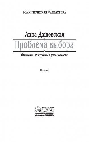 Проблема выбора фото книги 3