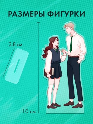 Фигурка Селин и Уильям по роману Даны Делон "Уроки нежности" фото книги 6