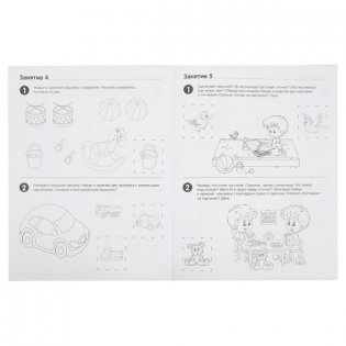 Я считаю до 5. Для детей 3-4 лет фото книги 2