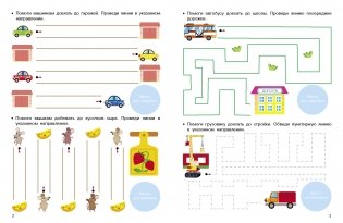 Дорожки и линии. Прописи фото книги 4