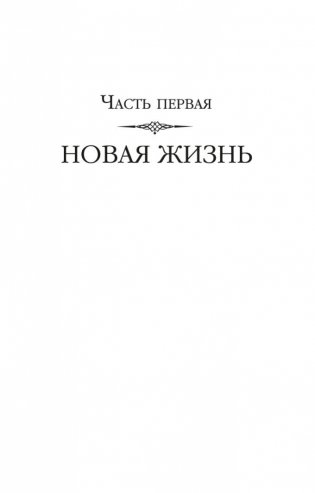 Жена чайного плантатора фото книги 10