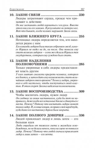 21 минута в день на развитие лидерства фото книги 4