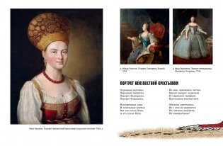 Прогулки по Третьяковской галерее фото книги 2