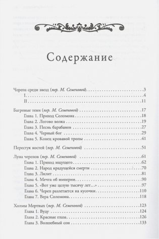 Соломон Кейн и другие герои: рассказы и повести фото книги 2