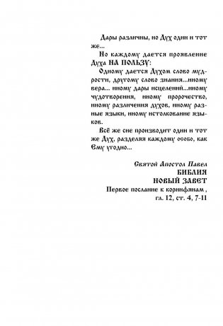 Биолокация для всех. Система самодиагностики и самоисцеления человека. (Введение в многомерную медицину) фото книги 4