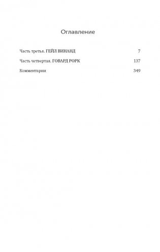 Источник (количество томов: 2) фото книги 7