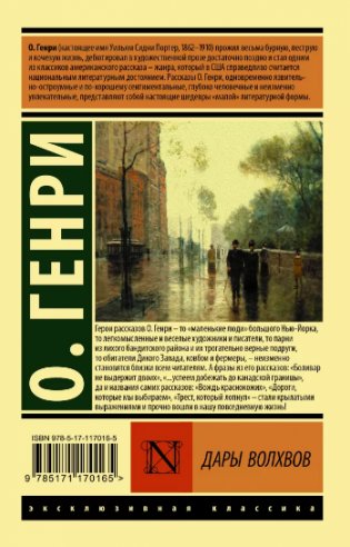 Дары волхвов фото книги 2