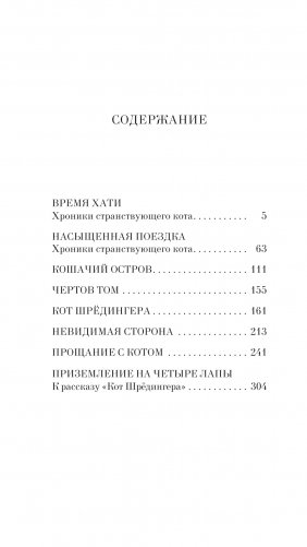 Прощание с котом фото книги 2