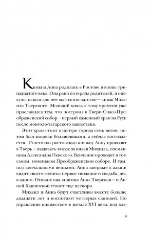 День Ангела. Рассказы о святых фото книги 5