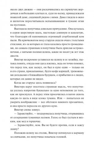 Мистер Вечный Канун. Часть 1. Уэлихолн фото книги 4