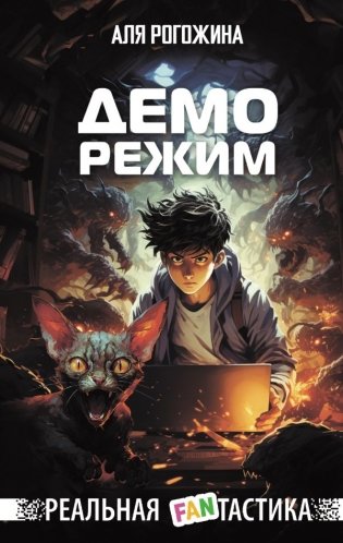 Деморежим фото книги