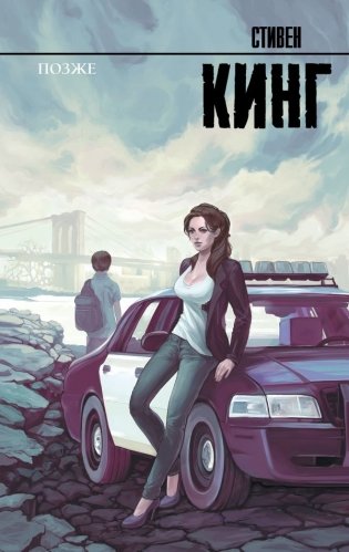 Позже фото книги