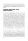 Либеральное мышление: психологические причины политического безумия фото книги маленькое 14