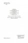 Теневая Черта. Звездные ловцы. Звездный Рубеж фото книги маленькое 6
