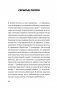 Инструменты бережливого производства II. Карманное руководство по практике применения Lean фото книги маленькое 12