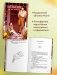 Любовь не по плану фото книги маленькое 4