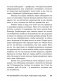 Как разговаривать с кем угодно, когда угодно и где угодно фото книги маленькое 13