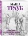 Любовь со странностями и без фото книги маленькое 3