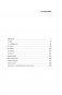 Блуждающий разум Как средневековые монахи учат нас концентрации внимания и усидчивости (европокет) фото книги маленькое 5