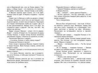 Чук и Гек фото книги 8