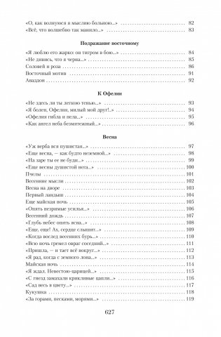 Малое собрание сочинений фото книги 4