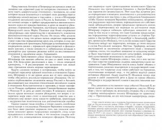 Брестский мир. Победы и поражения советской дипломатии фото книги 3