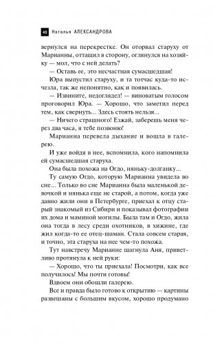 Кубок королевы Розамунды фото книги 41