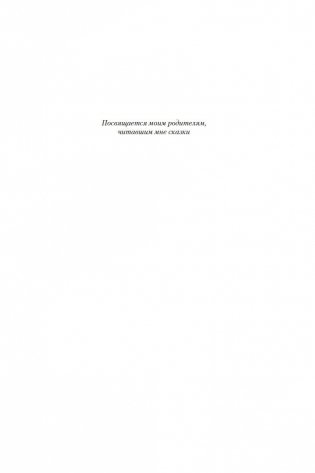 Хроники Нетесаного трона. Книга 1. Клинки императора фото книги 5