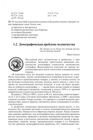 Промышленная экология. Практикум фото книги 4