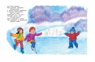 Рождество и Новый год. Стихи, сказки, рассказы фото книги 7