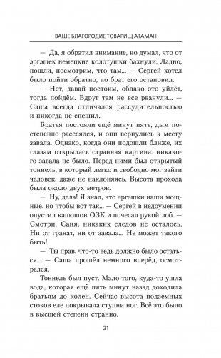 Ваше благородие товарищ атаман фото книги 16