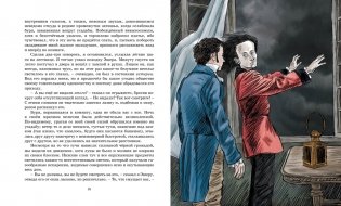 Золотой жук фото книги 5