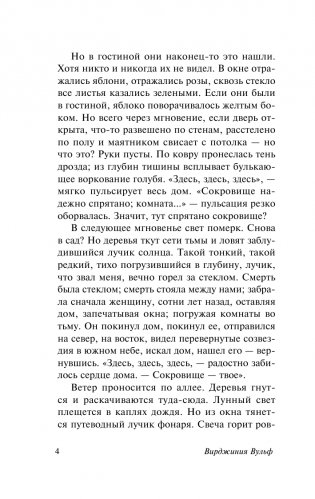 Дом с привидениями фото книги 3